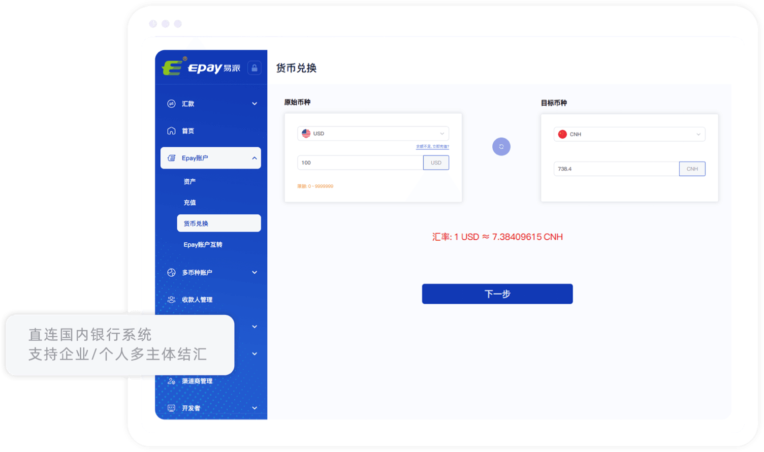 CNY remittance service illustration
