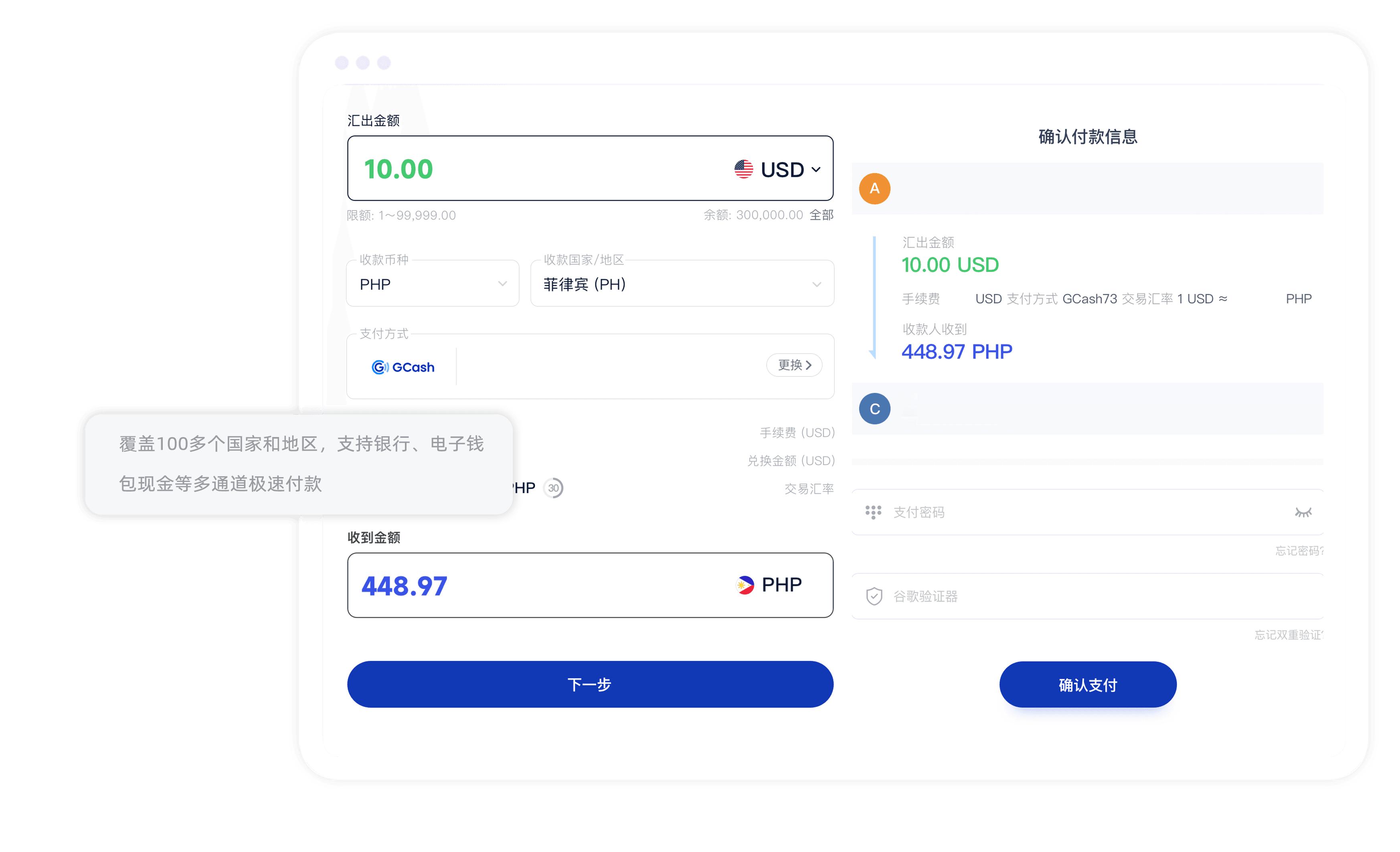remittance service illustration