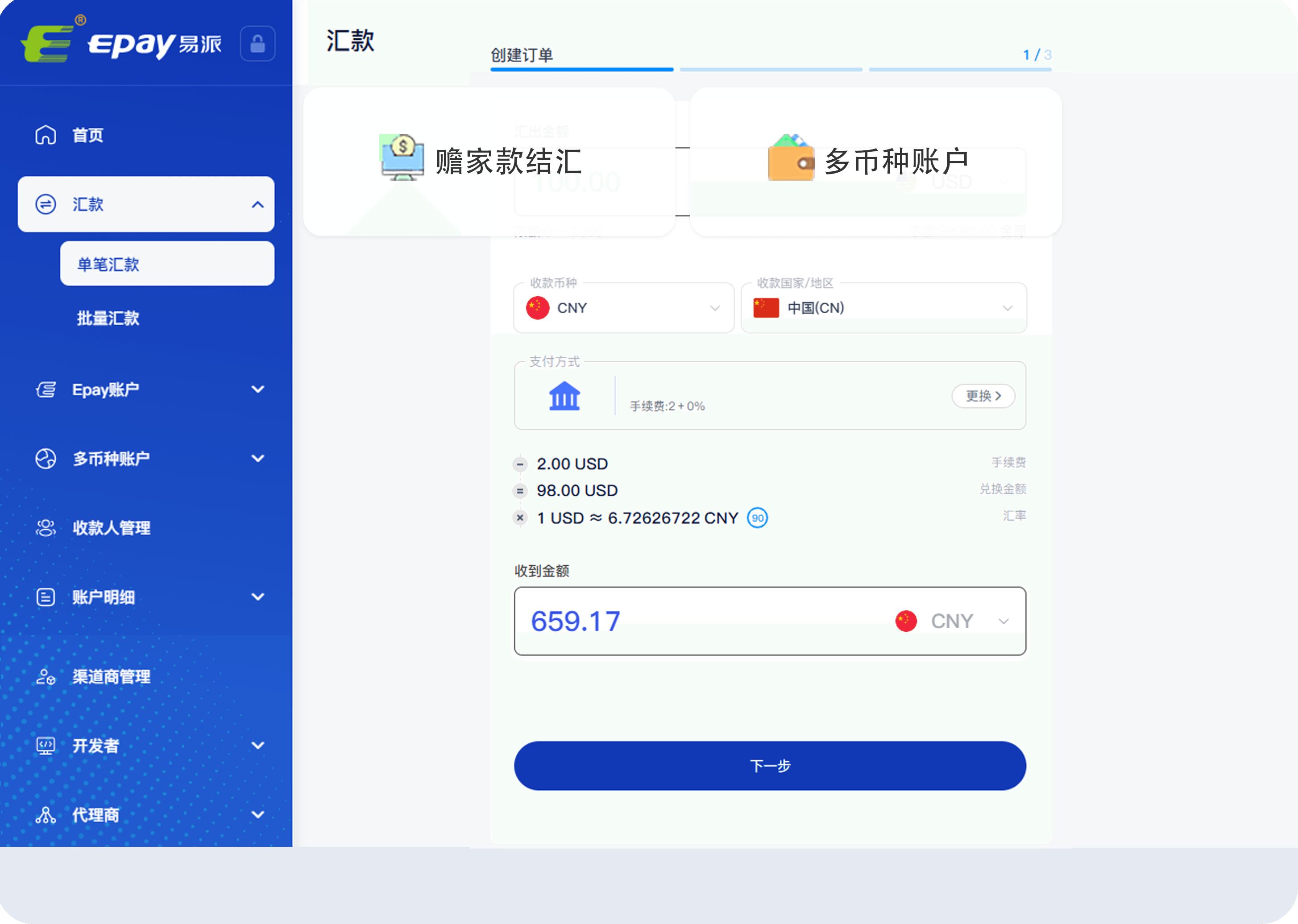 CNY payment gateway flow