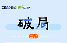 破局2024，Epay易派泛娱乐出海社交APP线下沙龙活动回顾