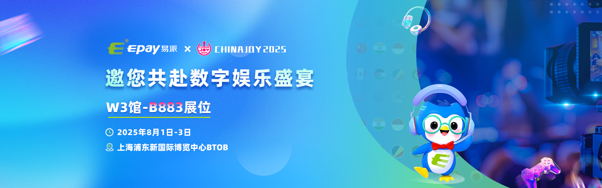 展会